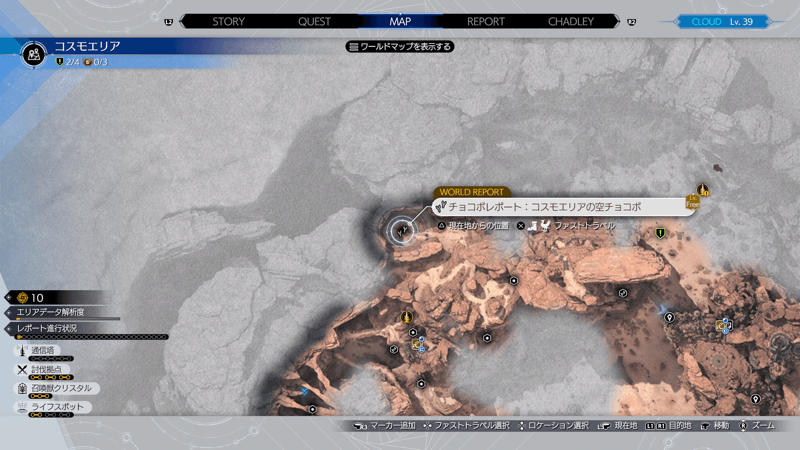 空チョコボの場所