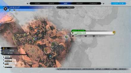 コスモキャニオン：コスモエリア