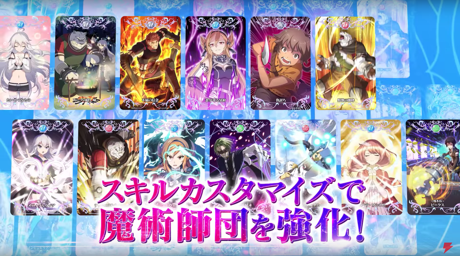ゼロから始める魔法の書 スキル