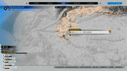 カームファング出現場所