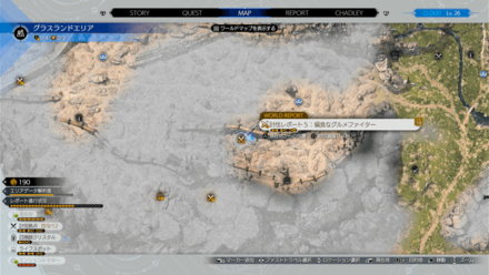 レブリコンプテラ出現場所