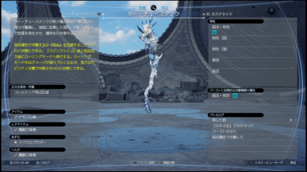 サーチュースタンク