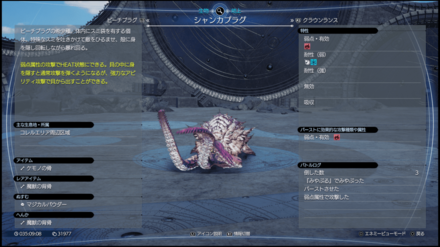 シャンカプラグ