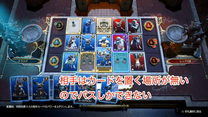 素早く陣地を取って相手に置くスペースを与えない