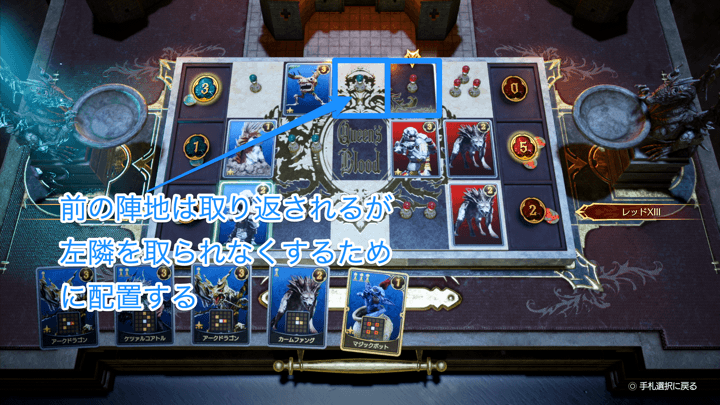 相手の進路を断つ