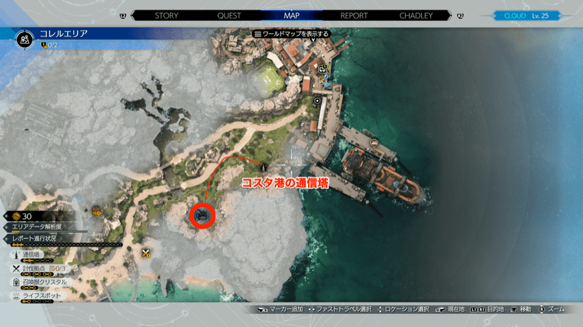 探索レポート1の場所