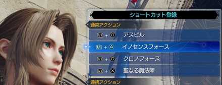 ショートカット設定