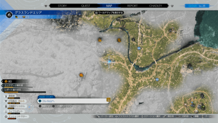 グラスランドエリア画像