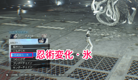 忍術変化・氷