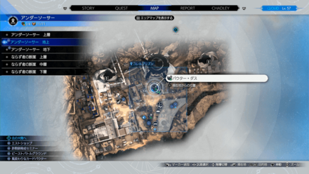 アンダーソーサー 地上