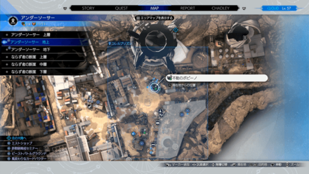 アンダーソーサー 地上