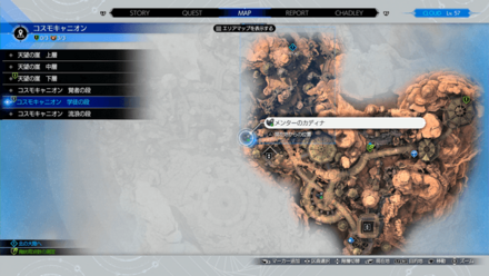 コスモキャニオン 学徒の段