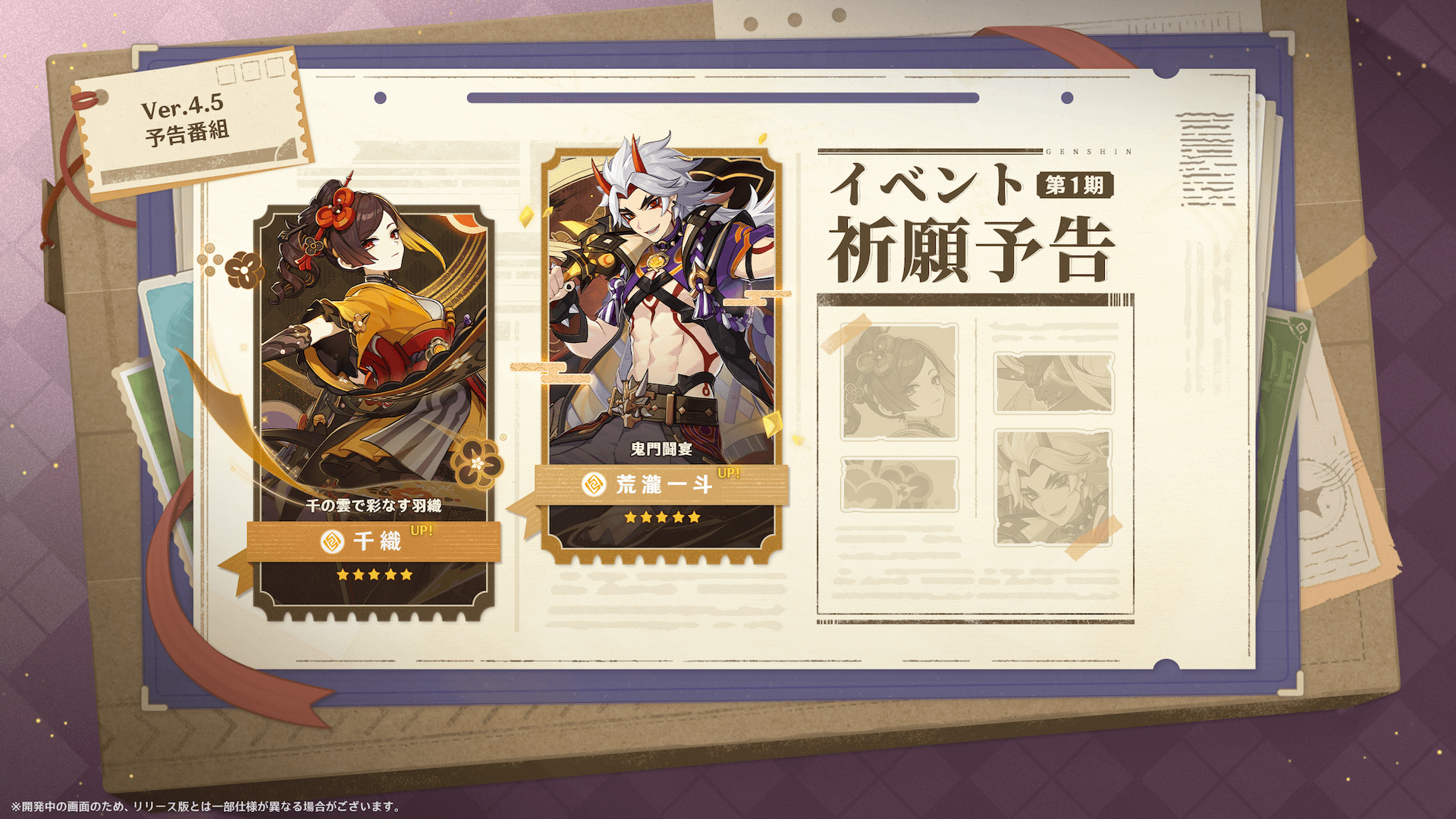 原神 オリジナルチケットファイル 3弾 5弾 まとめ売り 原神 オリジナルチケットファイル 5種類