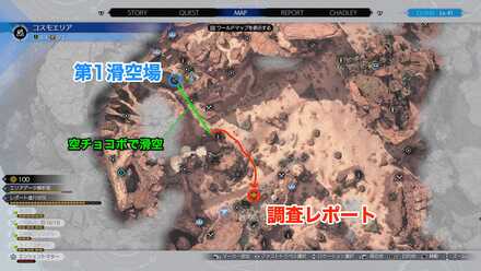 調査レポート1の行き方その1