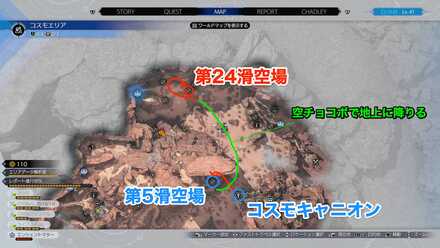 調査レポート2の行き方その1