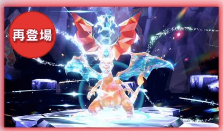 最強リザードン