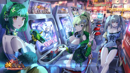 ゲーセン女子