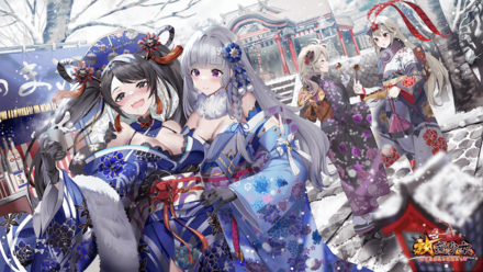 新年に向かって出発！