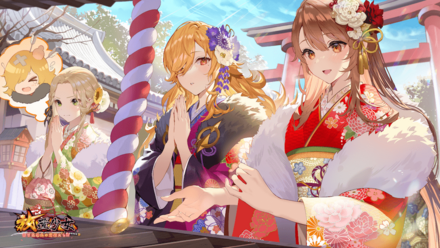 あなたとの初詣