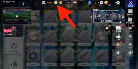 序盤の進め方_武具収納枠_拡張方法