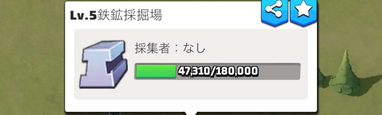 時間経過で資源を集められる