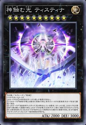 ティスティナ画像