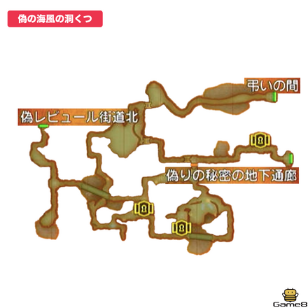 偽海風の洞くつ画像