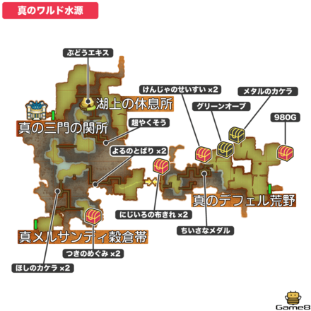 真ワルド水源画像