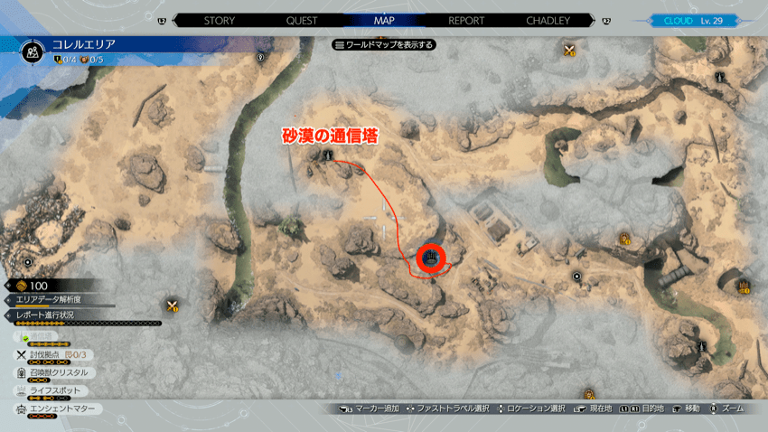 探索レポート3の場所