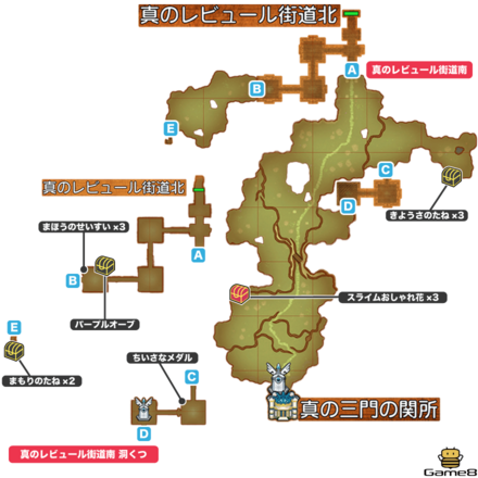 真レビュール街道南画像