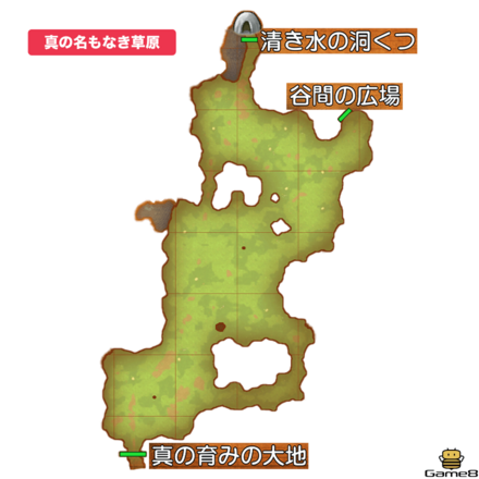 真名もなき草原画像