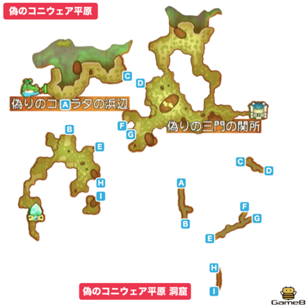 偽コニウェア平原画像