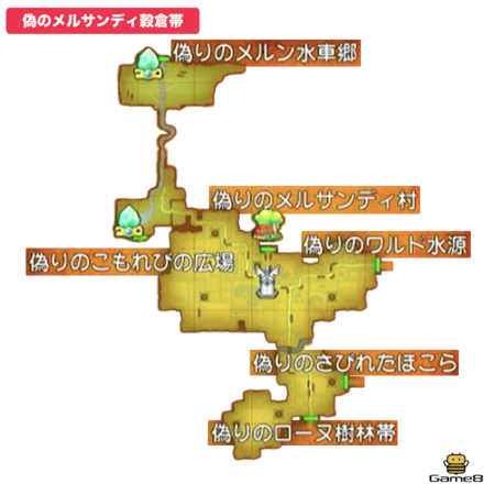 偽メルサンディ穀倉帯画像