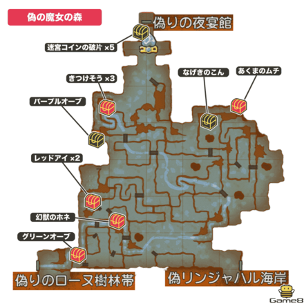 偽魔女の森画像