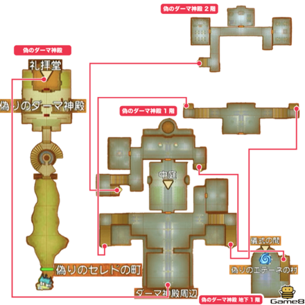 偽ダーマ神殿画像