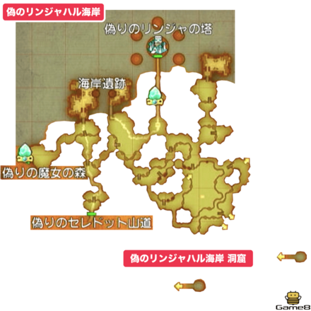 偽リンジャハル海岸画像