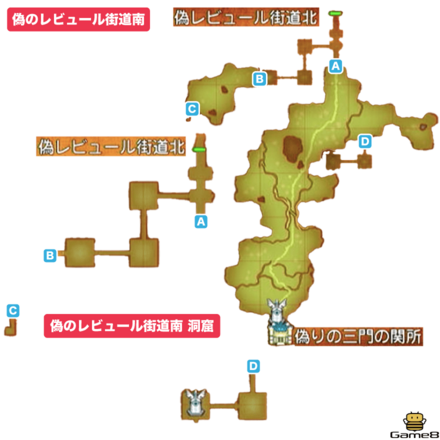 偽レビュール街道南画像