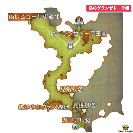 偽グランゼドーラ領画像