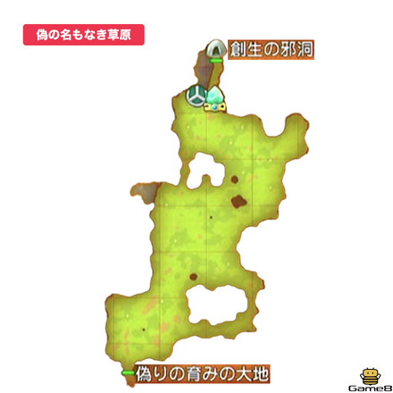 偽名もなき草原画像