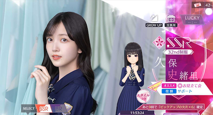 【32nd制服】久保 史緒里の画像
