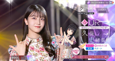 【好きというのはロックだぜ！】久保 史緒里の画像