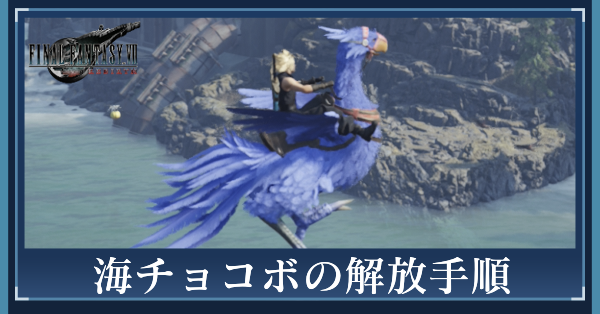 ファイナルファンタジー7 チョコボ プロモーションカード