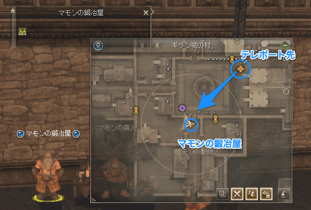 マモンの鍛冶屋居場所