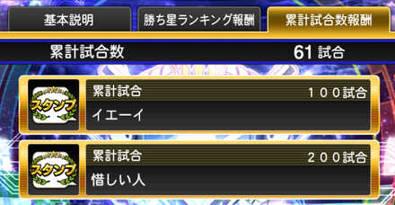 累計試合数　画像