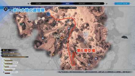 調査レポート3の行き方その1