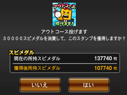 スタンプ　画像