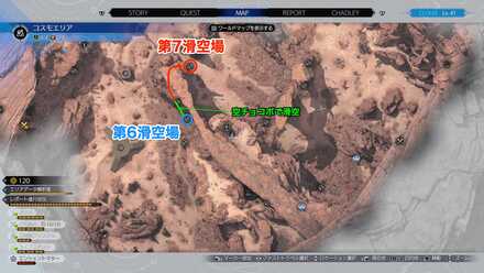 調査レポート3の行き方その2