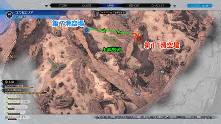 調査レポート3の行き方その3