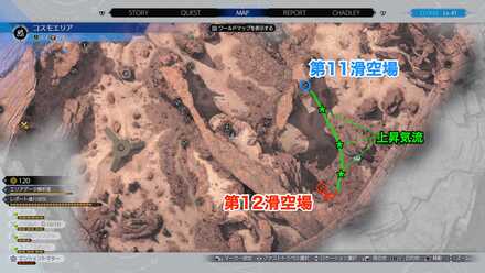 調査レポート3の行き方その4