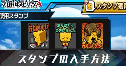 スタンプ　サムネイル　画像